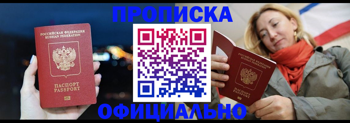 прописка иностранных граждан в Чечне