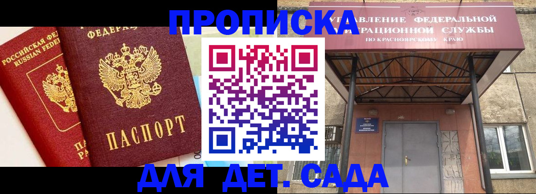 прописка от собственника в Чечне