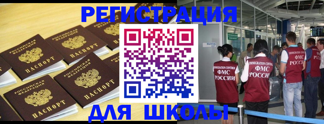 временная регистрация в квартире в Чечне