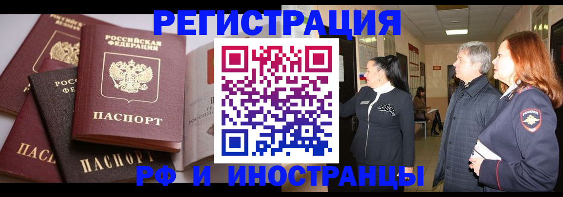 регистрация для дет. сада в Чечне